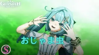 ||MMD|| [Genshin Impact] おじゃま虫 ||Faruzan||