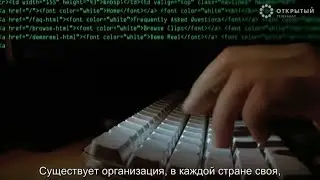 Как раскрываются все наши секреты