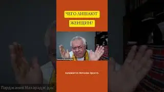 Только женщина способна на это! #материнство #женщина #любовь #карма #веды #психология #саморазвитие