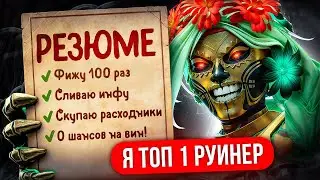 ПРОТАЩИТ ЛИ 13К ИГРОК в ПАТИ с РУИНЕРОМ на 4К ММР? 🤔 (ft. baxadoto)