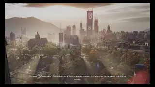 Dying Light 2 Новый Порядок