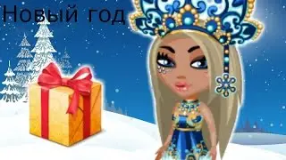 АВАТАРИЯ//ЗИМНЕЕ ОБНОВЛЕНИЕ//АВАТАРИЯ PLAY♥