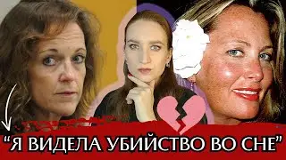 ШЕЙЛА ГРЭМ-ТРОТТ - СОН О СМЕРТИ ПОДРУГИ ИЛИ СПЛАНИРОВАННАЯ РАСПРАВА? #truecrimestories #crimestory