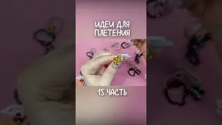 Идеи для плетения Кольца из бисера Часть 15