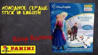 Холодное сердце. Stick in English от Panini / Обзора альбома для наклеек.