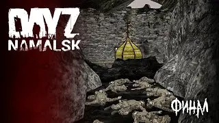 QUEST FINAL and A2 CONVERSATIONS | DayZ Namalsk #05