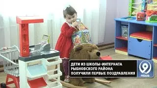 Новогодние подарки детям из Рыбновской школы-интерната. «9 телеканал» Рязань