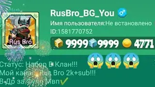 КАК ПОЛУЧИТЬ КУБЫ БЕСПЛАТНО В БЛОКМЕН ГО!❤️🤑😜