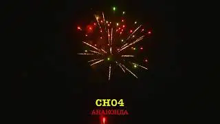 CH04 АНАКОНДА (49 залпов, 0.8