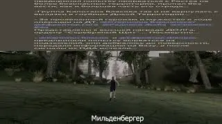 Панов чмошник