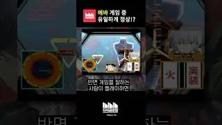 에반게리온 게임 최고의 명작...인데? #에반게리온