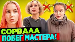 НАВРАЛИ О БОЛЕЗНИ И ВЫГНАЛИ. МЫ ВЕРНУЛИСЬ ХИТРОСТЬЮ!  / Обзор салона красоты в Москве 