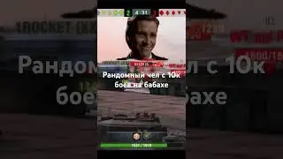 Сколько боев на бабахе?Признавайся! 