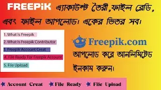 Freepik contributor account 2023। Become a Contributor Account Create ।File Ready । Upload Process