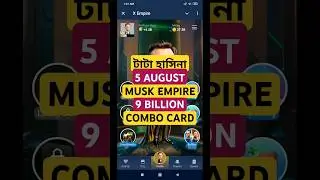 5 AUGUST - MUSK EMPIRE - 9 BILLION COMBO CARDS