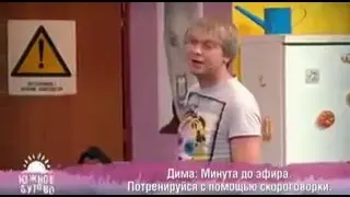 Скороговорка Жили Били Три Китайца.