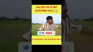 क्या होगा जब दो बसों आपस में टेप किया जाएगा? #crazyxyz #shorts #ytshorts #facts
