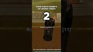 КАРТА  КРАФТА НА СВАЛКЕ БЛЕК РАША #shorts