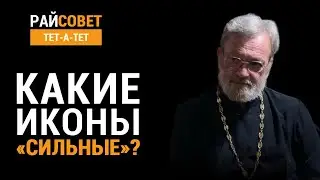 Какие иконы 