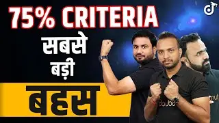 75% Criteria ✅ सबसे बड़ी बहस🔥JEE Main 2023 Exam BIG UPDATE 💯JK Sir | Sourav Sir | Manish Sir