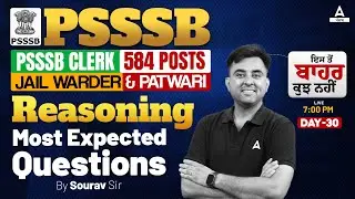 PSSSB Clerk, Jail Warder, Patwari 2024 | Reasoning Class | Most Expected Questions By Sourav Sir