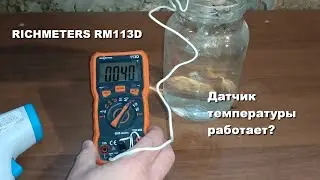 Мультиметр RICHMETERS RM113D как работает датчик температуры