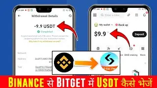 Binance se bitget me usdt kaise transfer kare |How to transfer usdt from binance to bitget wallet