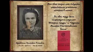 Анна Бокша
