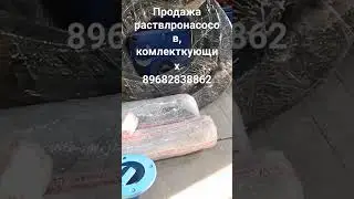 29 января 2024 г. Растворонасос AVERSA
