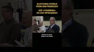 They're singing in Russian in San Francisco! How did this happen? Slavyanka Chorus #shorts