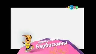 Две плашки Карусель (29-30.08.2015)