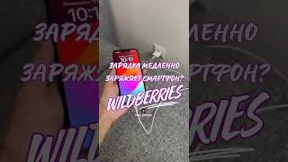 Обзор находка для смартфона с Wildberries. Артикул 173207756 