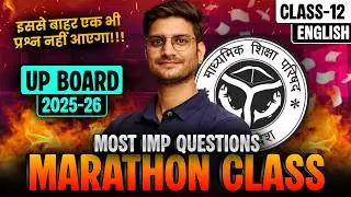 Class-12 English UP Board Special Marathon Class | Most Important Questions कक्षा-12 यूपी बोर्ड