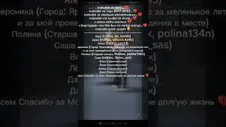 Спасибо, всем моим Друзьям, и т.д. за моё прошлое 💔 @Roblox