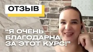 ОТЗЫВ О ПСИХОКАТАЛИЗЕ. 