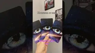 Послание от него