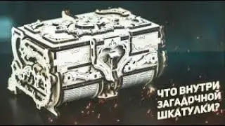 ЩО В СЕРЕДИНІ СКРИНЬКИ ???