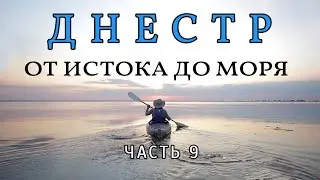 Днестр- от истока до моря Часть 9 Начало каньона Дворец Бадени Коропец Возиловский водопад Сплав