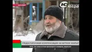 Житель Когалыма оказался бомжом