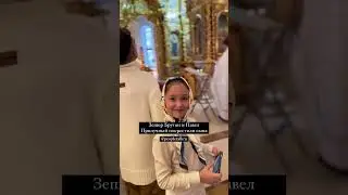 Павел Прилучный и Зепюр Брутян покрестили сына