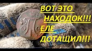 ВОТ ЭТО НАХОДОК!!!  ЕЛЕ ДОТАЩИЛ!!!