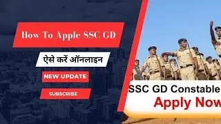 SSC GD Constable Online Form 2024 Kaise Bhare || How to fill SSC GD Online Form 2024 || SSC GD Form