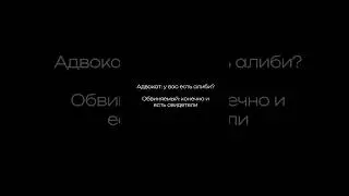 Тактика по уголовному делу #адвокат #адвокатпоуголовнымделам #юрист #адвокатура