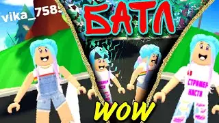 БАТЛ КТО КОГО🤣🤪 ЮЛЯ V/S ВИКА 🤪 ОТКРЫВАЕМ ШАРИКИ В ОВЕРЛУК БЭЙ😍 ЭТО ТОЛЬКО НАЧАЛО