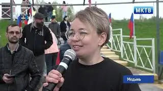 События недели. Медынь. 08.05.2024