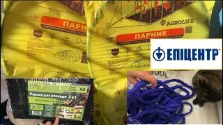 Покупки для рассады 2023/закупка в Эпицентре/кассеты для рассады