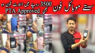 Cheapest SmartPhone | Huawei nova 2 | PTA Approved