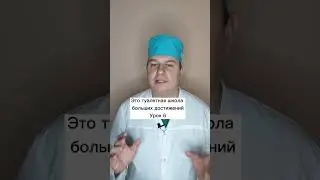 Школа больших туалетных достижений 6. Ошибка подмывания. Как правильно подмываться?