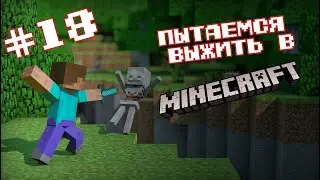 Minecraft (модпак RLCRAFT) #18 Портал в АД