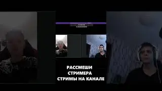 РАССМЕШИ СТРИМЕРА ПОЛУЧИ ДОНАТ №1 #майнкрафт #funtime